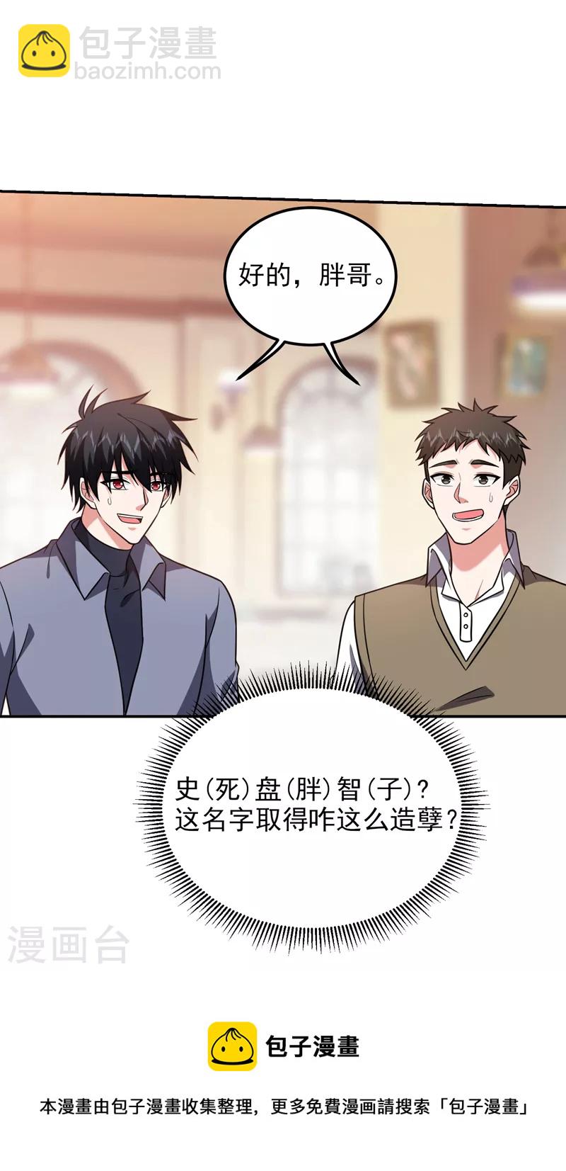 第268话 我有他带路！-第271话