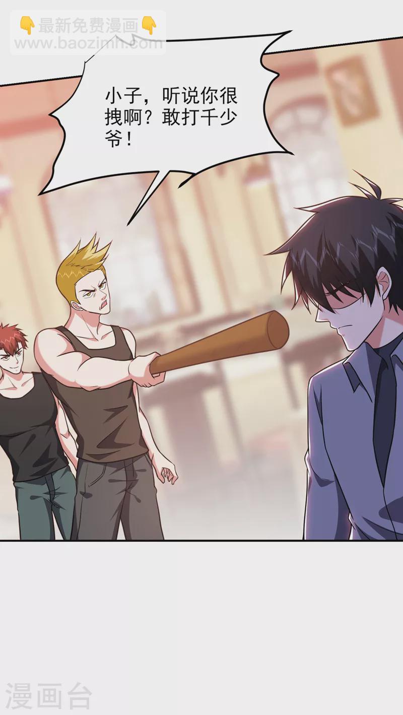 第268话 我有他带路！-第271话