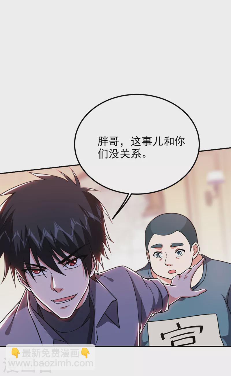 第268话 我有他带路！-第271话