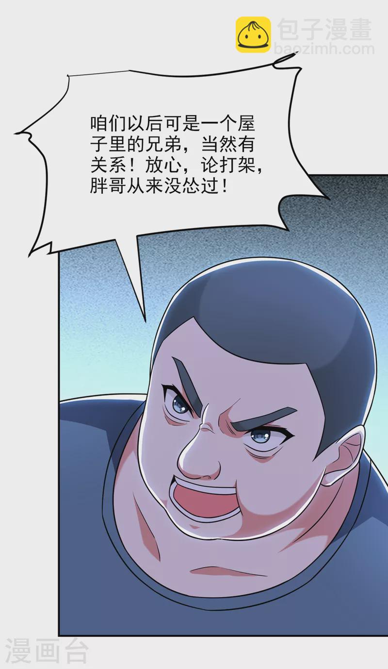 第268话 我有他带路！-第271话