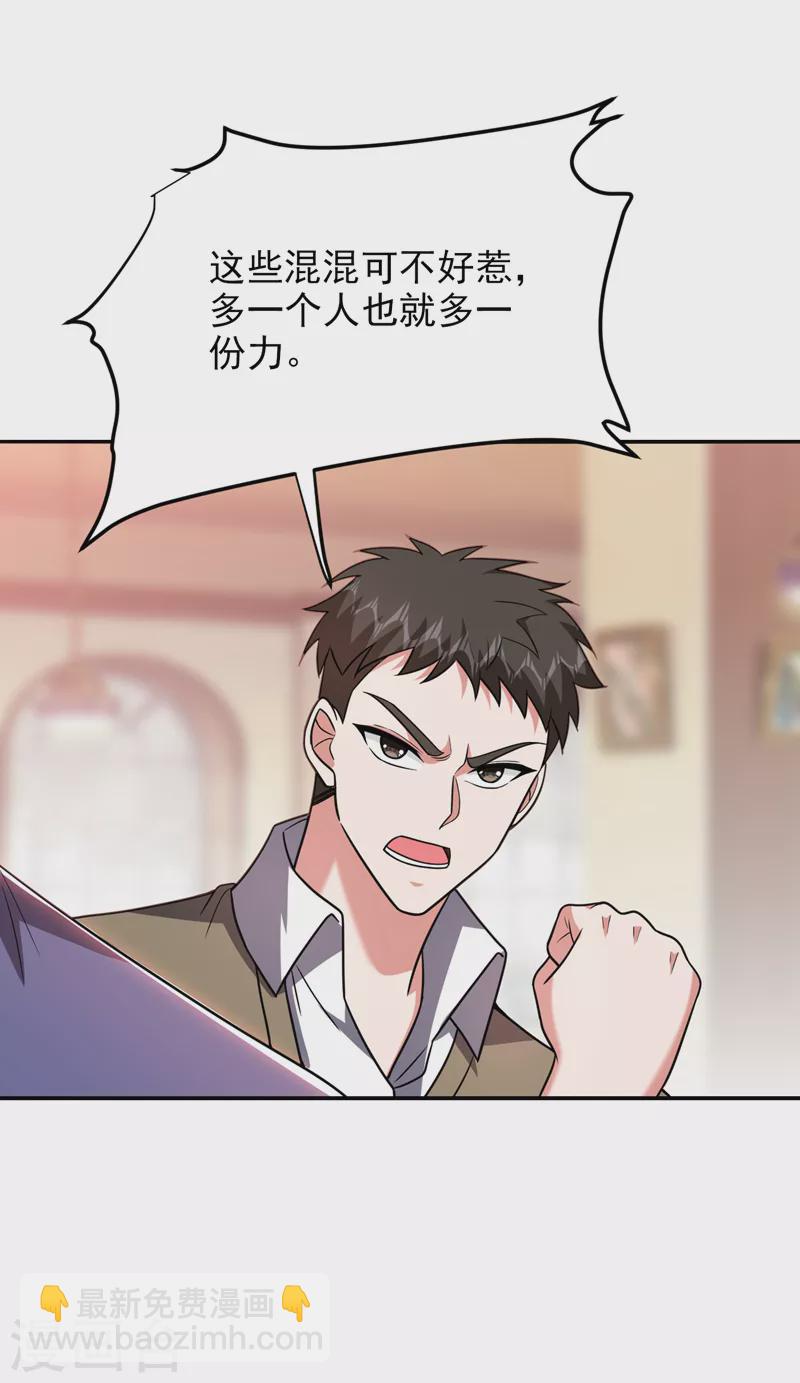 第268话 我有他带路！-第271话