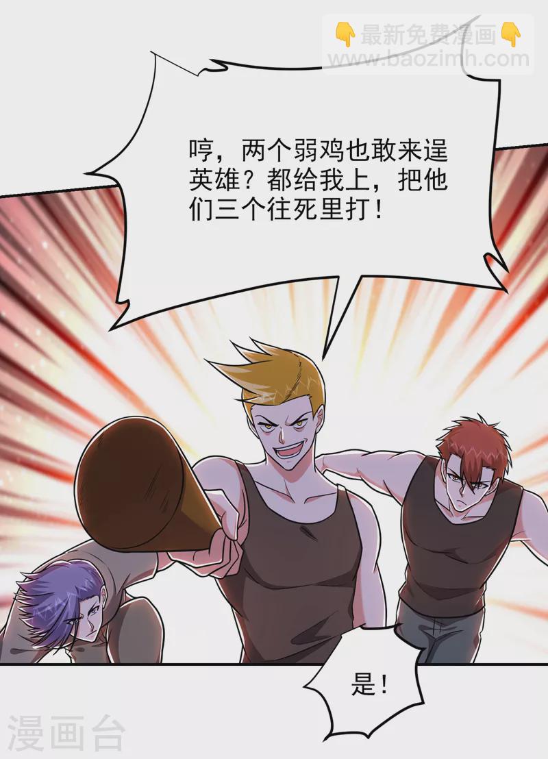 第268话 我有他带路！-第271话