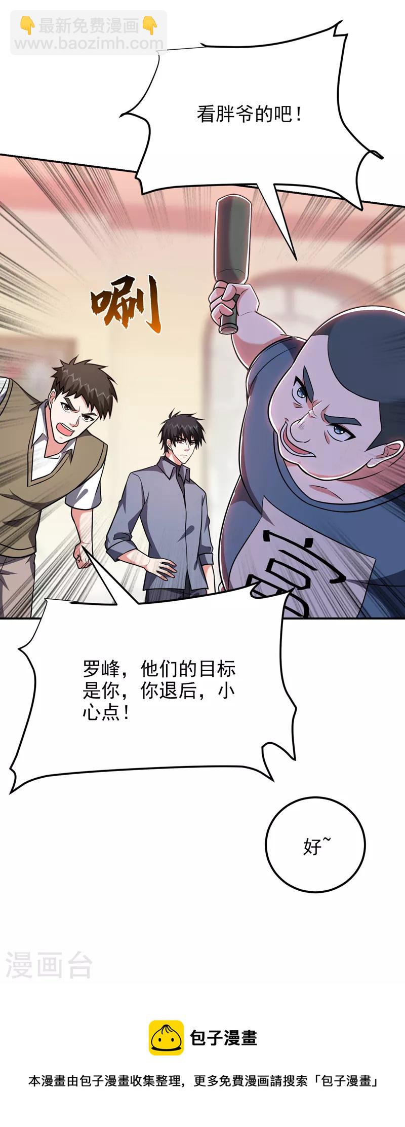 第268话 我有他带路！-第271话
