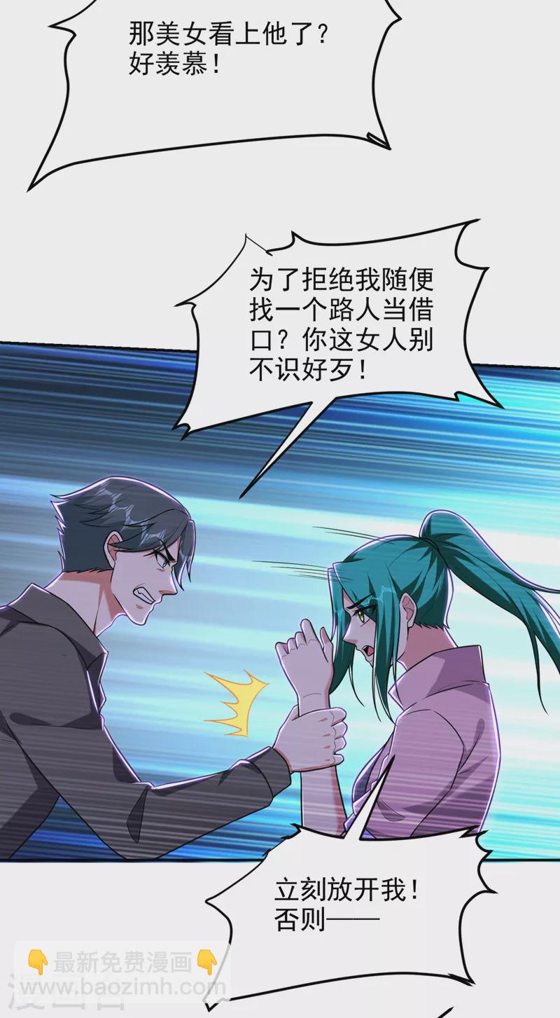 第268话 我有他带路！-第271话