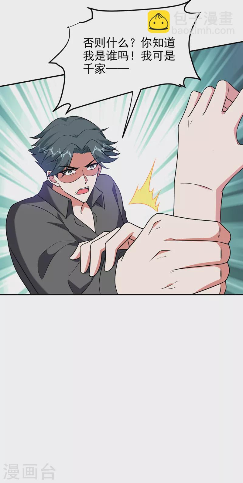 第268话 我有他带路！-第271话