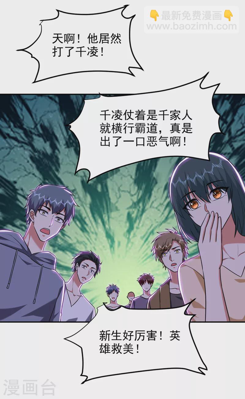 第268话 我有他带路！-第271话