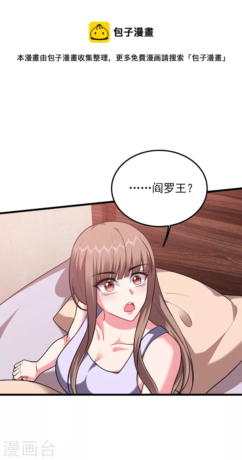第270话 我要你帮我一个忙！-第273话