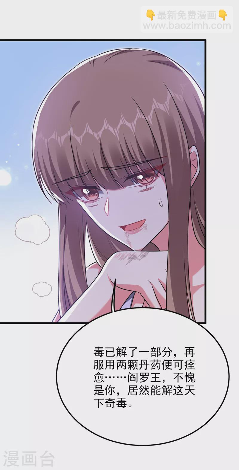 第270话 我要你帮我一个忙！-第273话