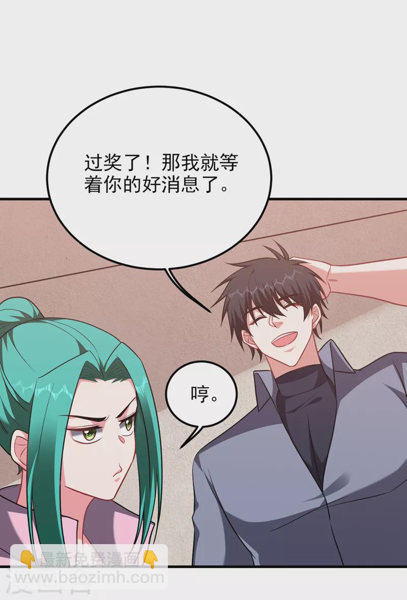 第270话 我要你帮我一个忙！-第273话