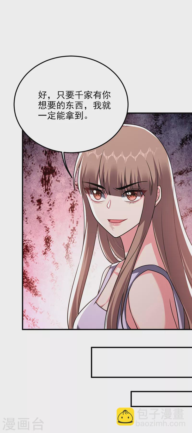 第270话 我要你帮我一个忙！-第273话