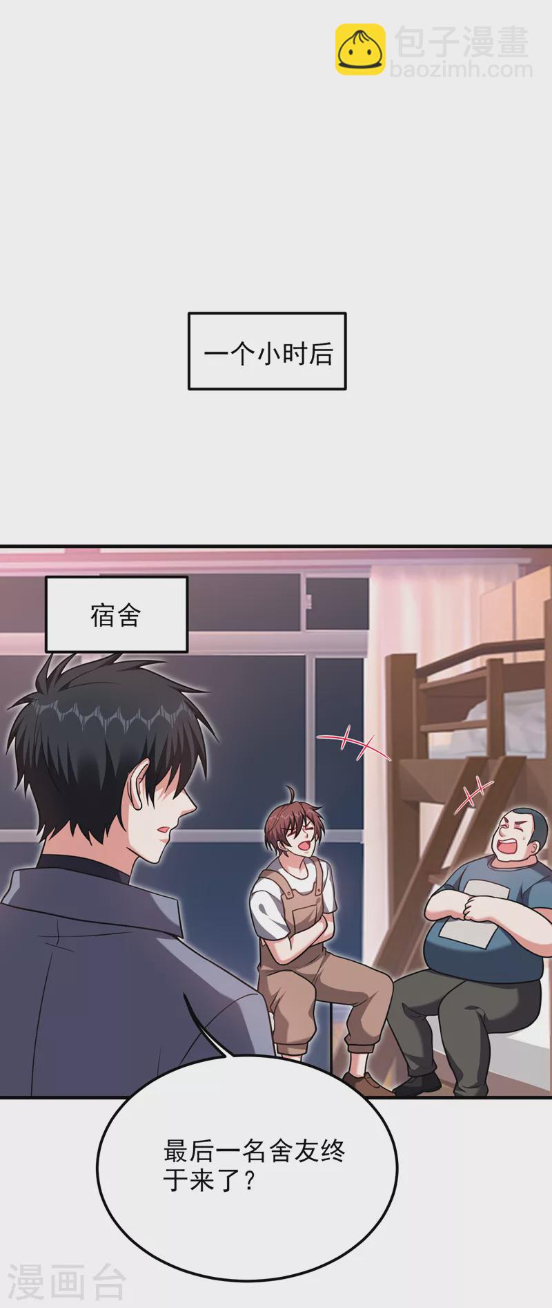 第270话 我要你帮我一个忙！-第273话