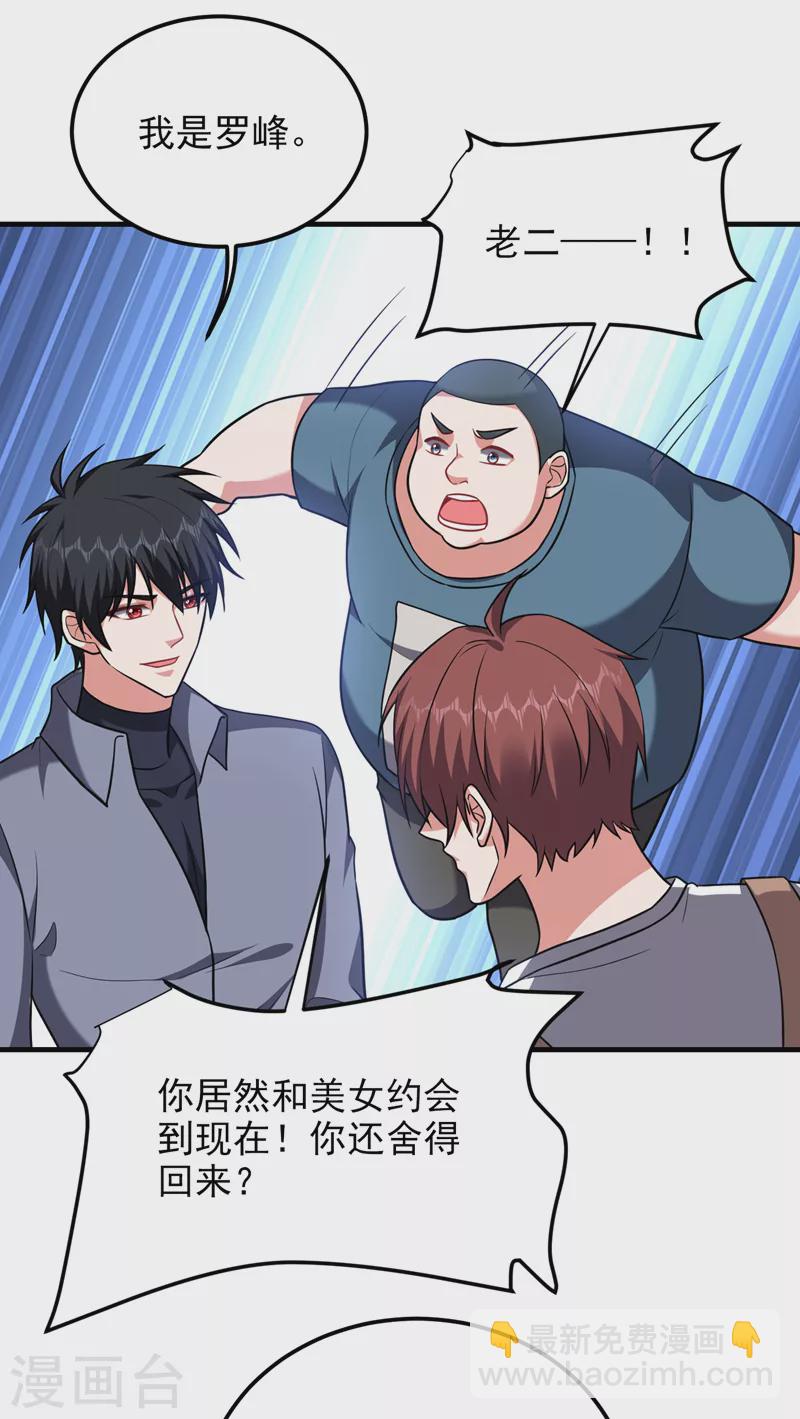 第270话 我要你帮我一个忙！-第273话