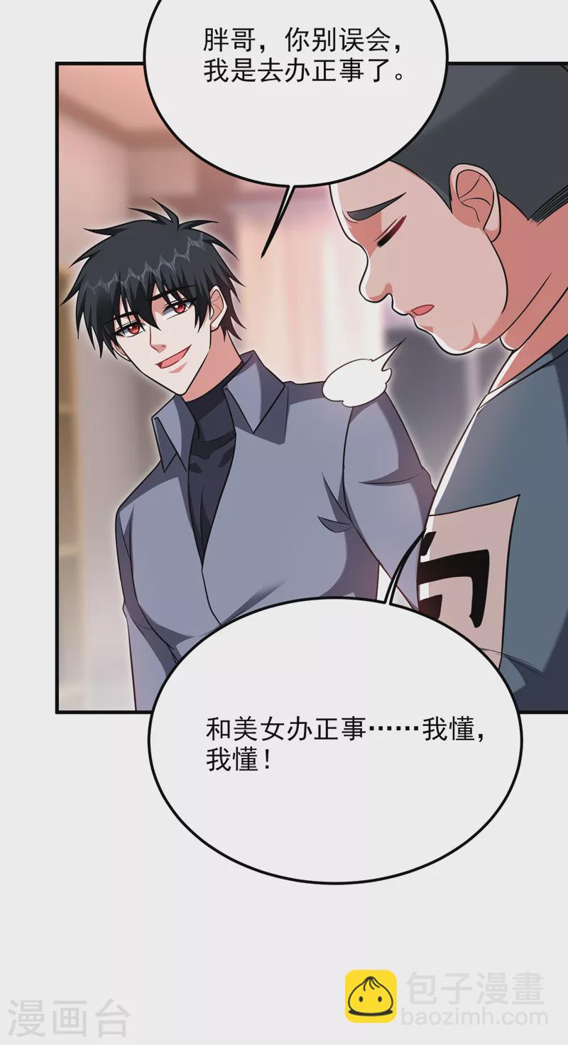 第270话 我要你帮我一个忙！-第273话