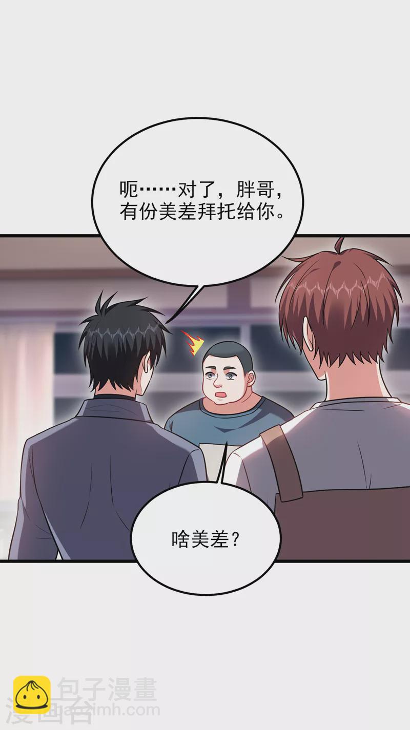 第270话 我要你帮我一个忙！-第273话