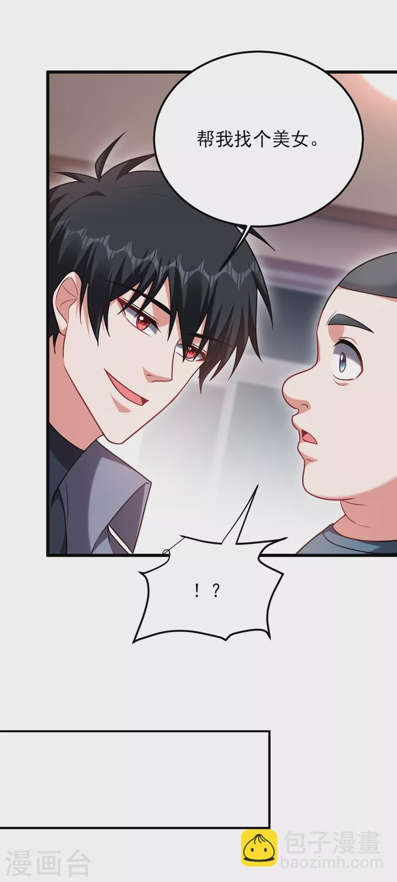 第270话 我要你帮我一个忙！-第273话