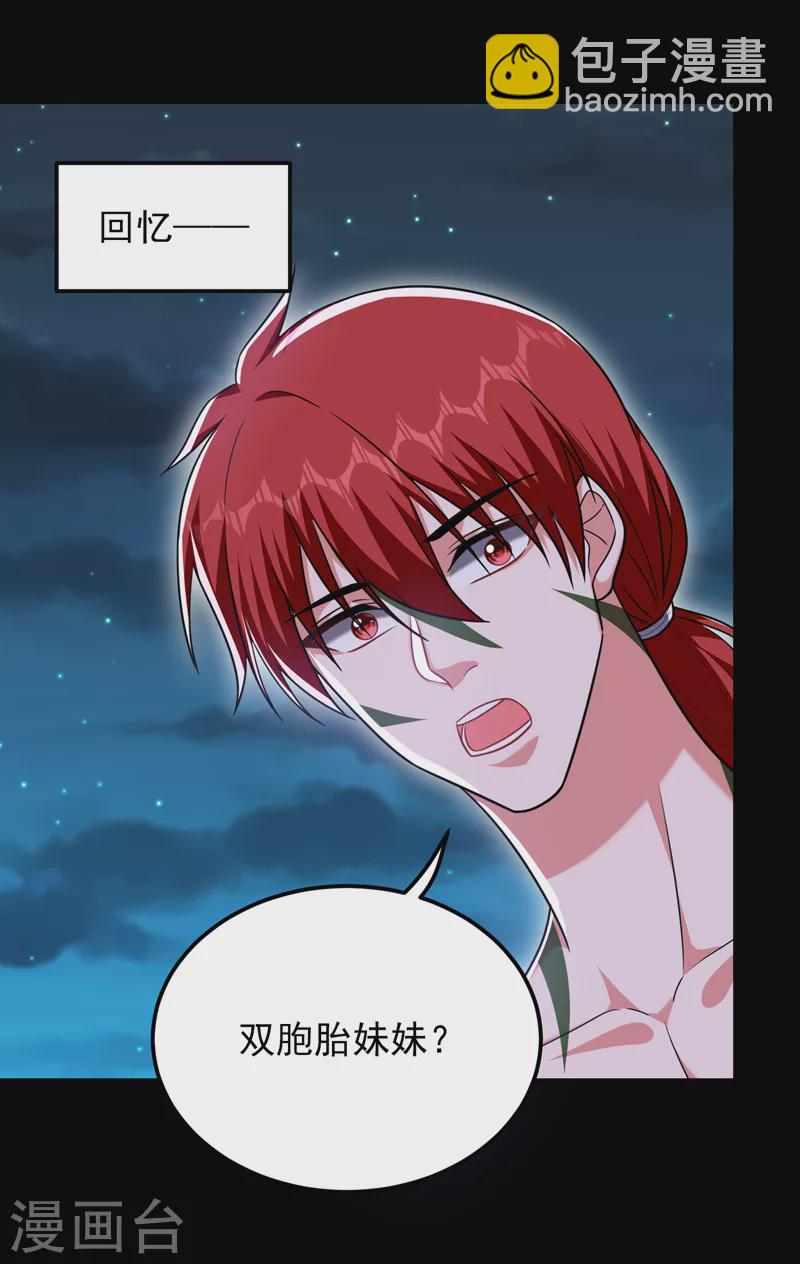 第270话 我要你帮我一个忙！-第273话