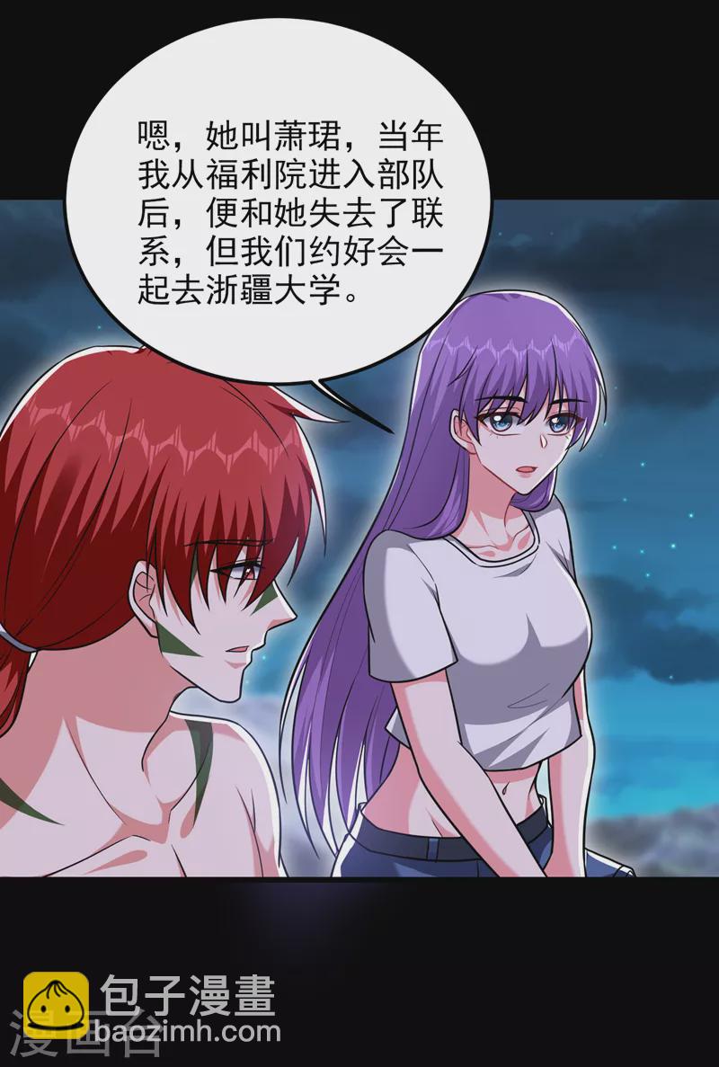 第270话 我要你帮我一个忙！-第273话