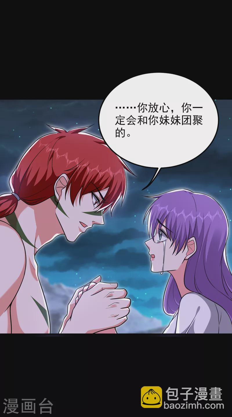 第270话 我要你帮我一个忙！-第273话