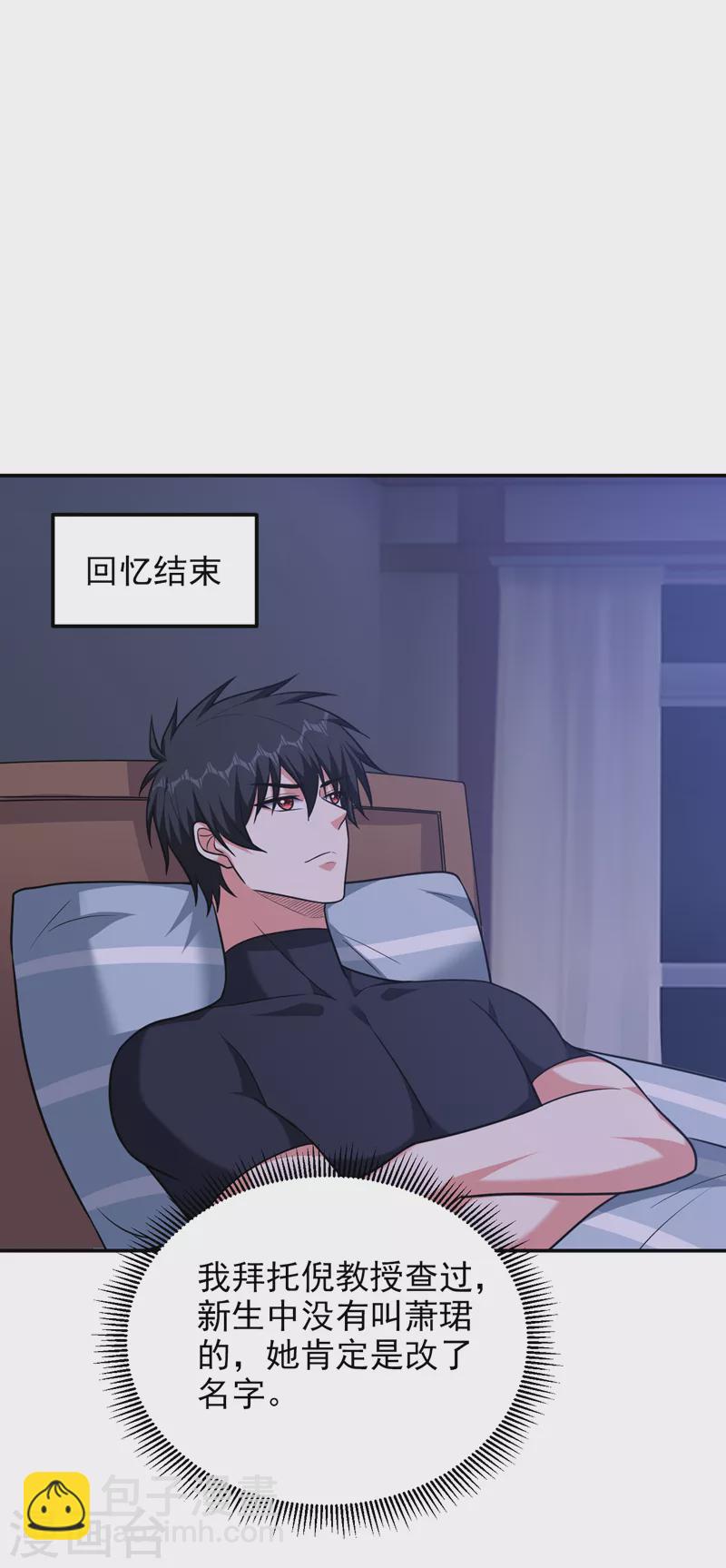 第270话 我要你帮我一个忙！-第273话