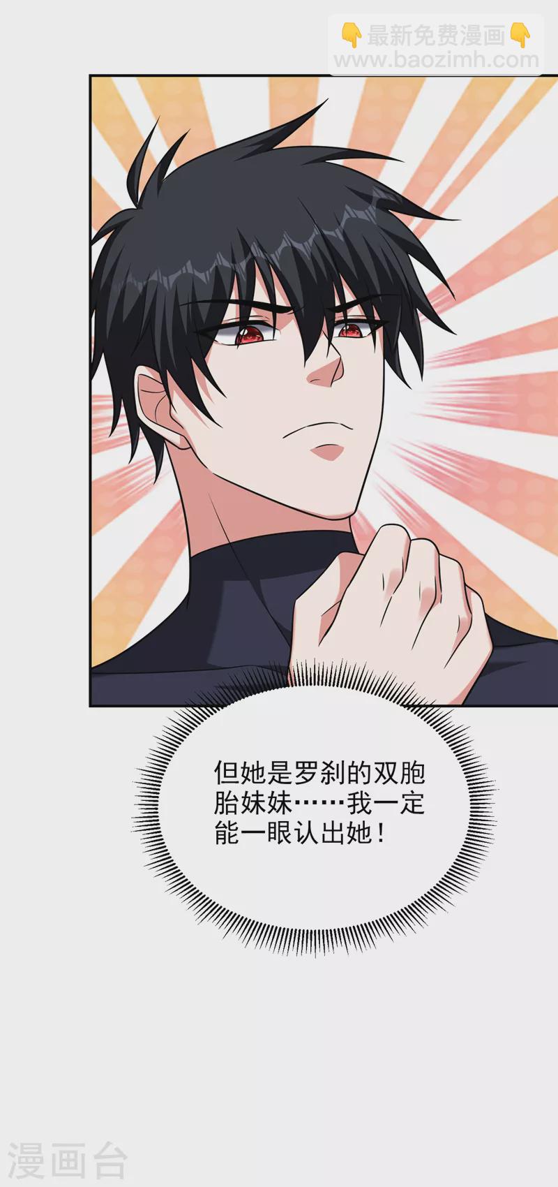 第270话 我要你帮我一个忙！-第273话