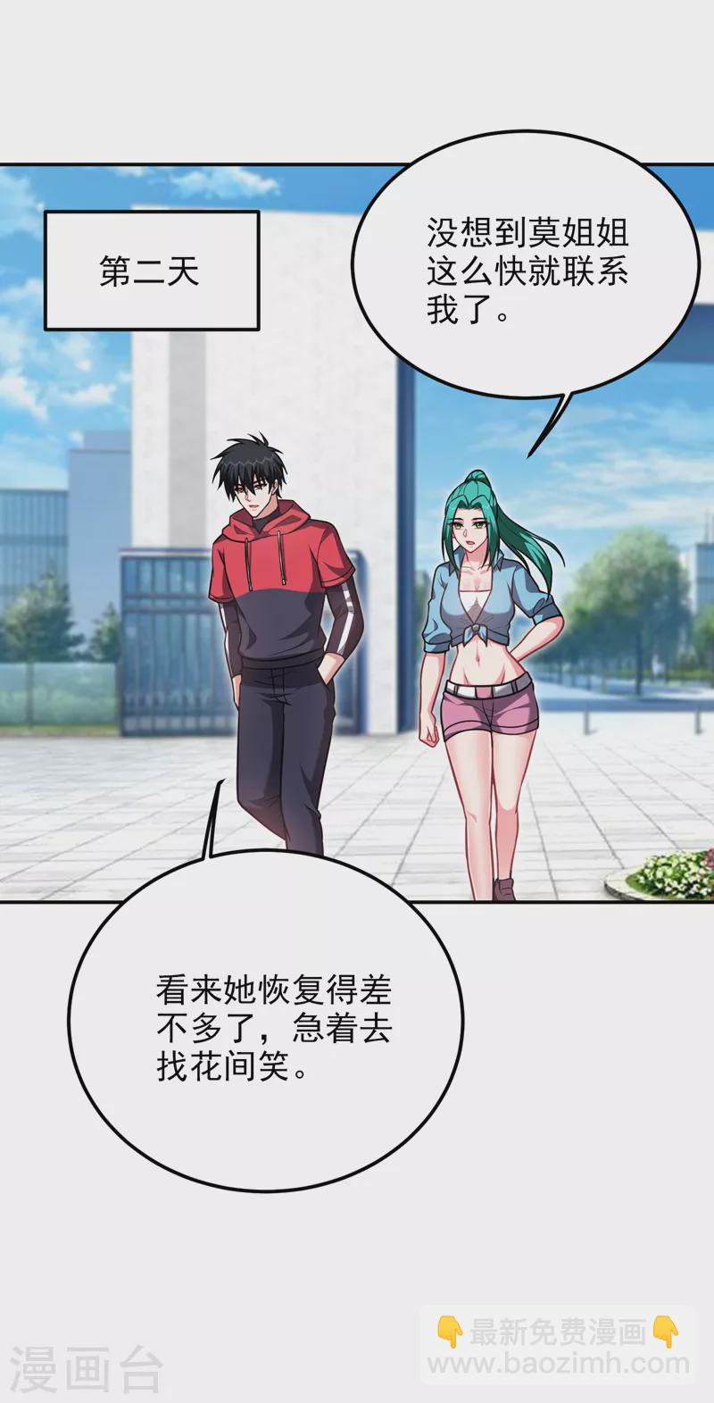 第270话 我要你帮我一个忙！-第273话