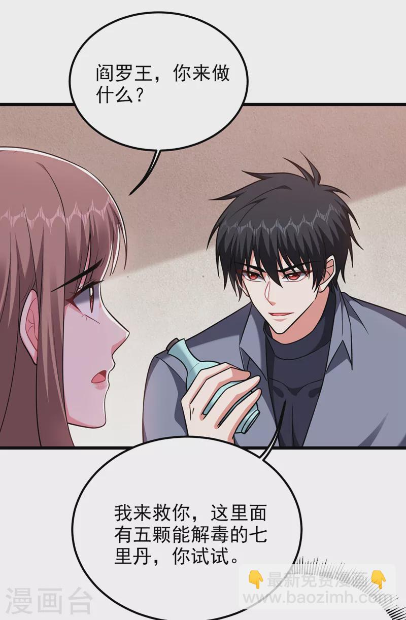 第270话 我要你帮我一个忙！-第273话