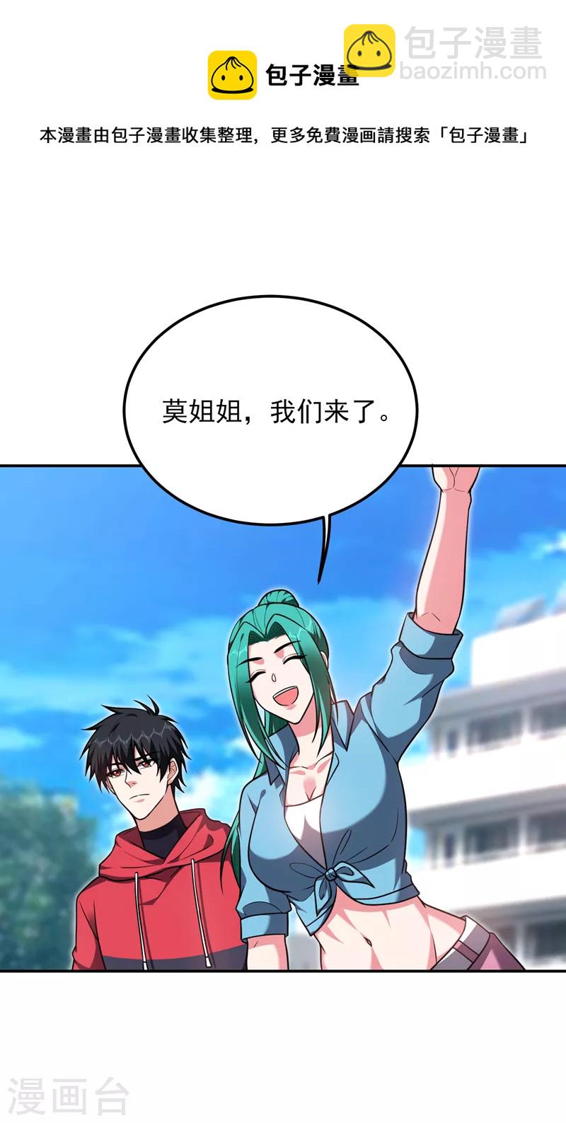 第270话 我要你帮我一个忙！-第273话