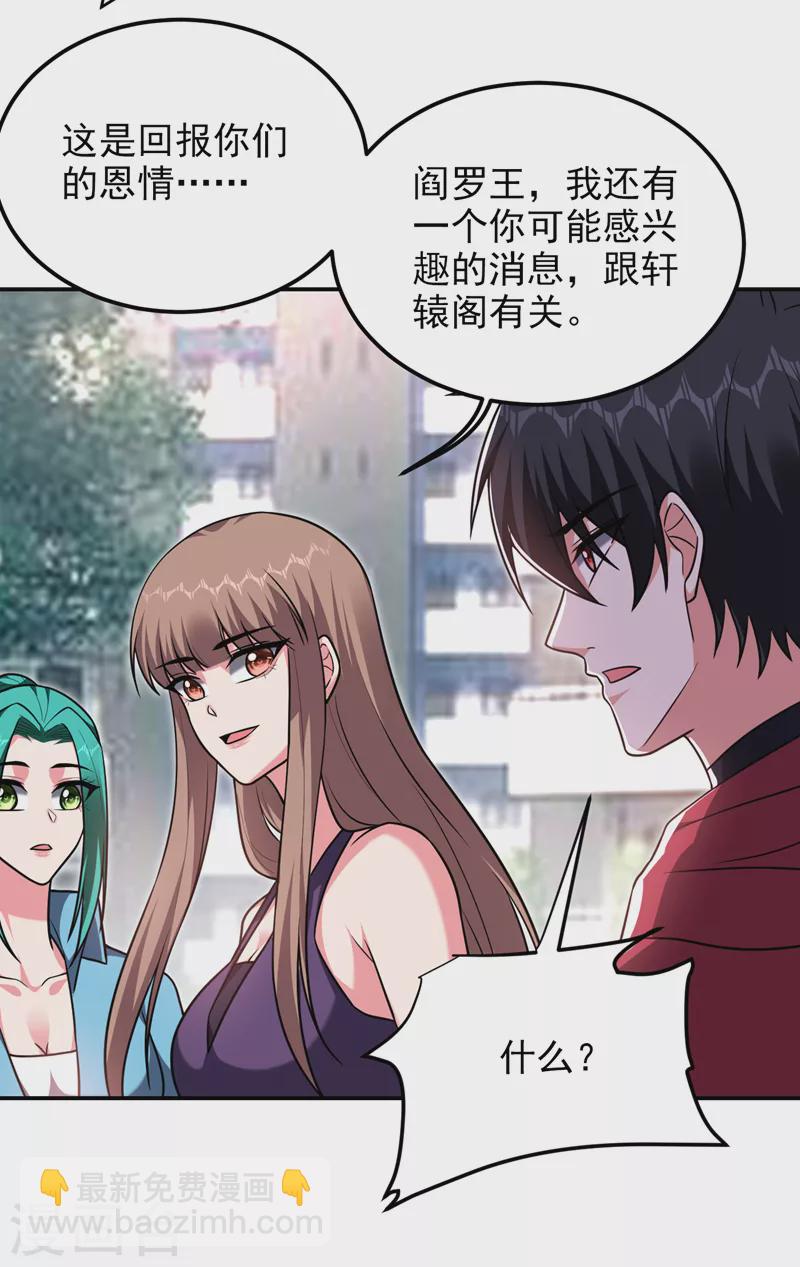 第270话 我要你帮我一个忙！-第273话