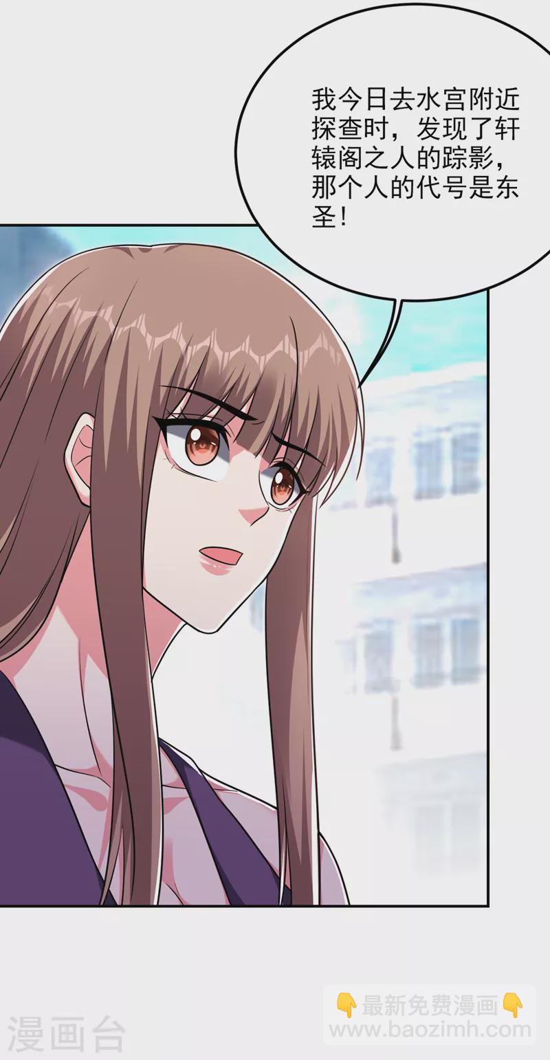 第270话 我要你帮我一个忙！-第273话