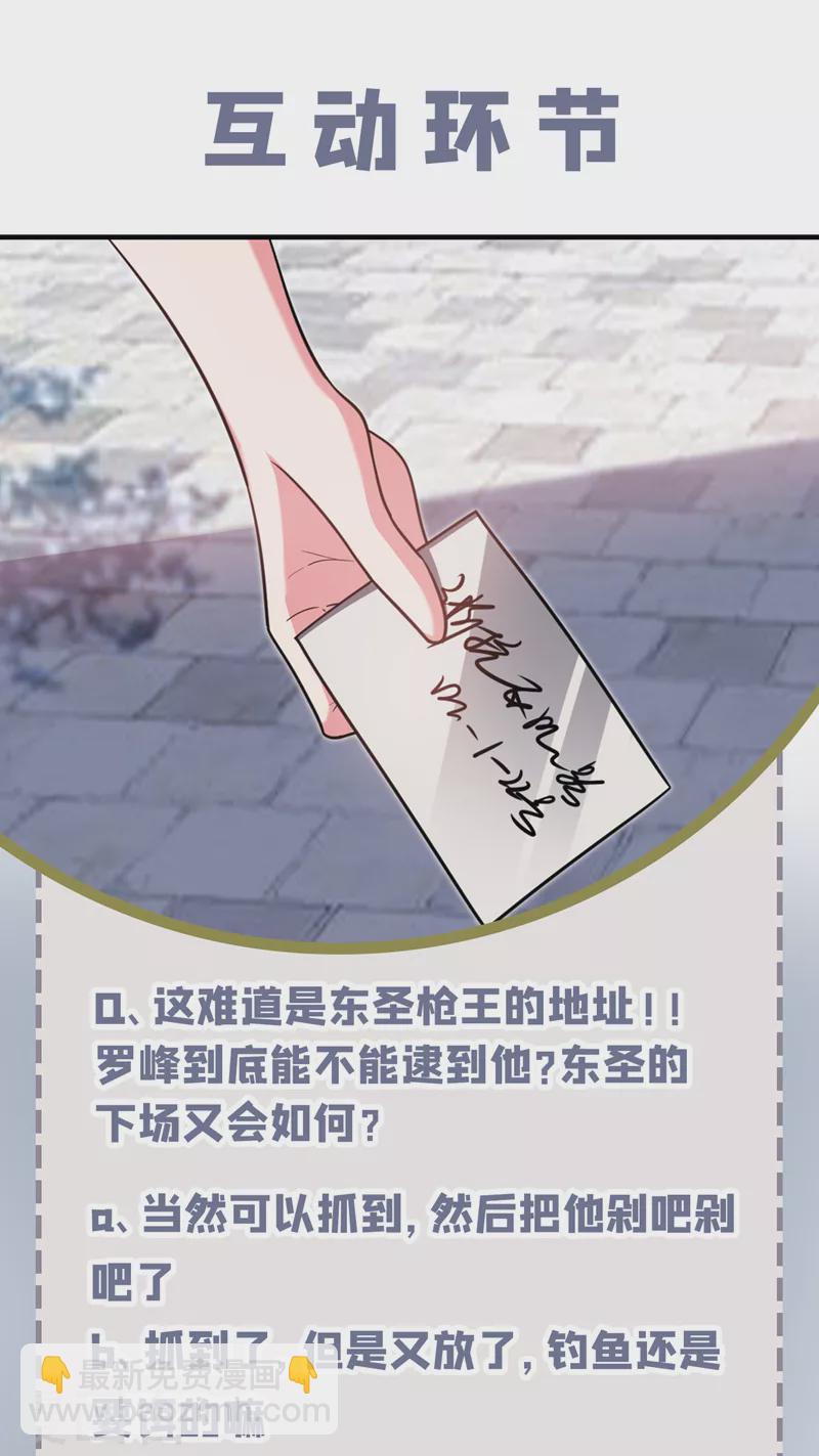 第270话 我要你帮我一个忙！-第273话