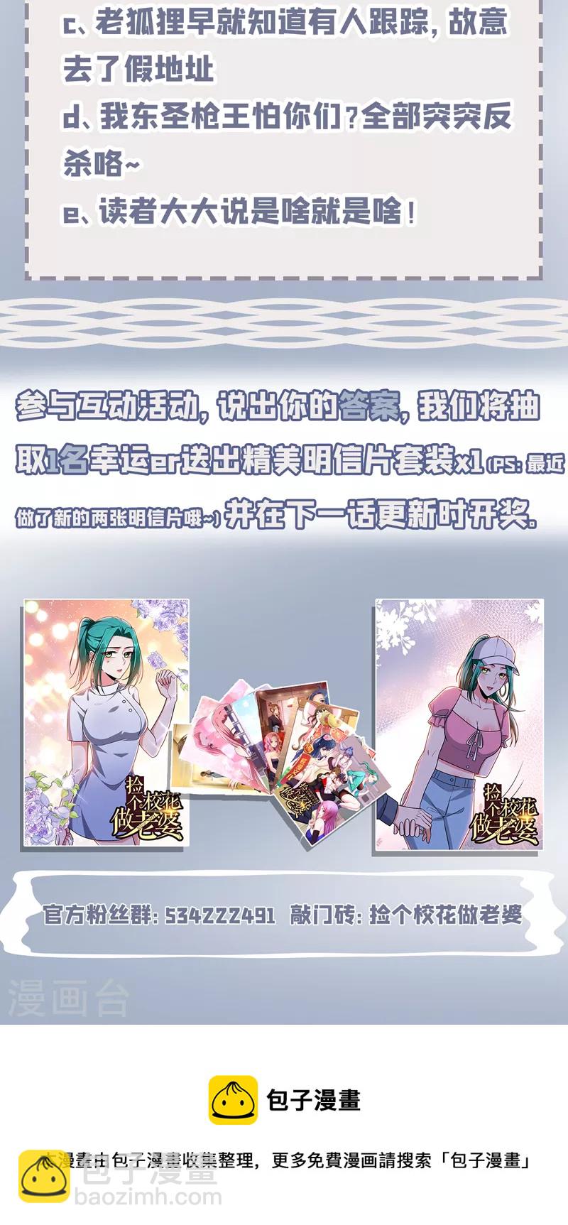第270话 我要你帮我一个忙！-第273话