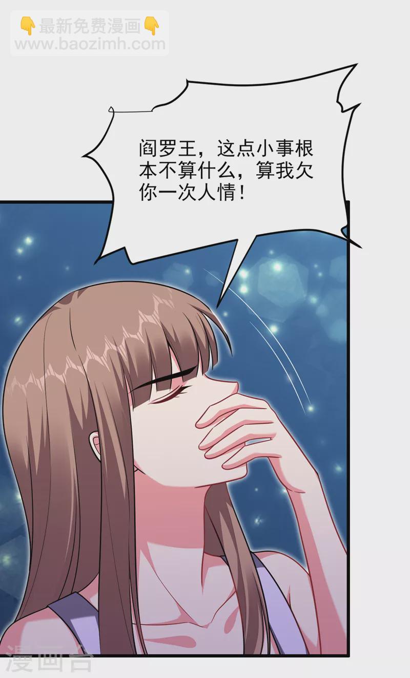 第270话 我要你帮我一个忙！-第273话