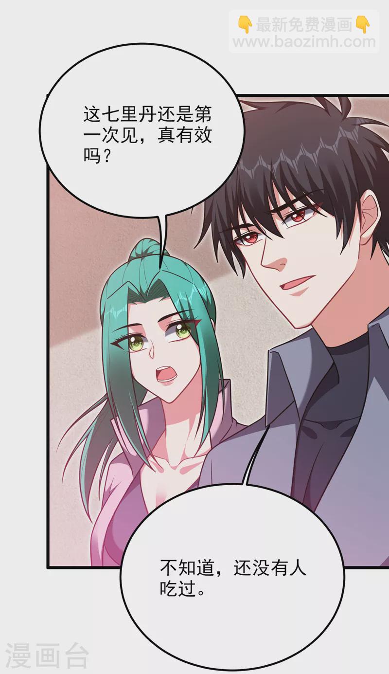 第270话 我要你帮我一个忙！-第273话