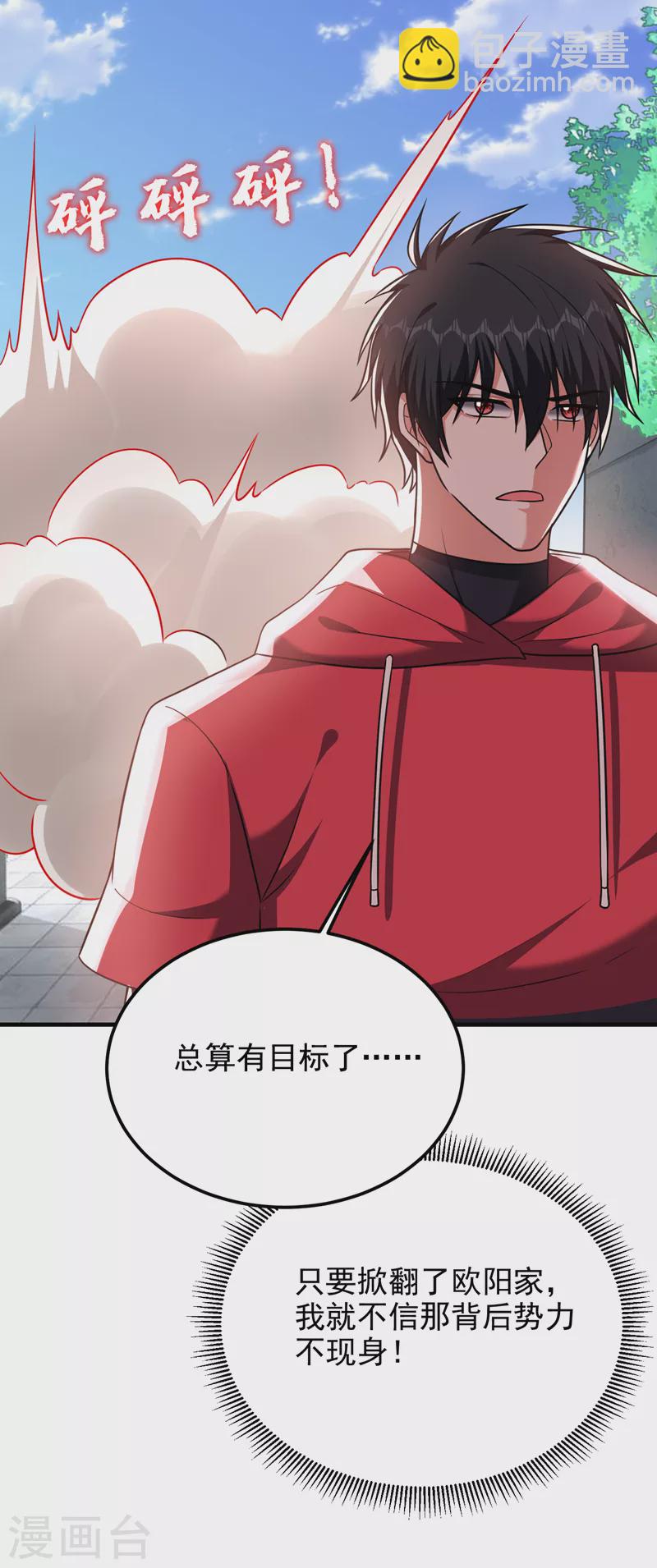 第272话 来自神秘人的命令？-第275话
