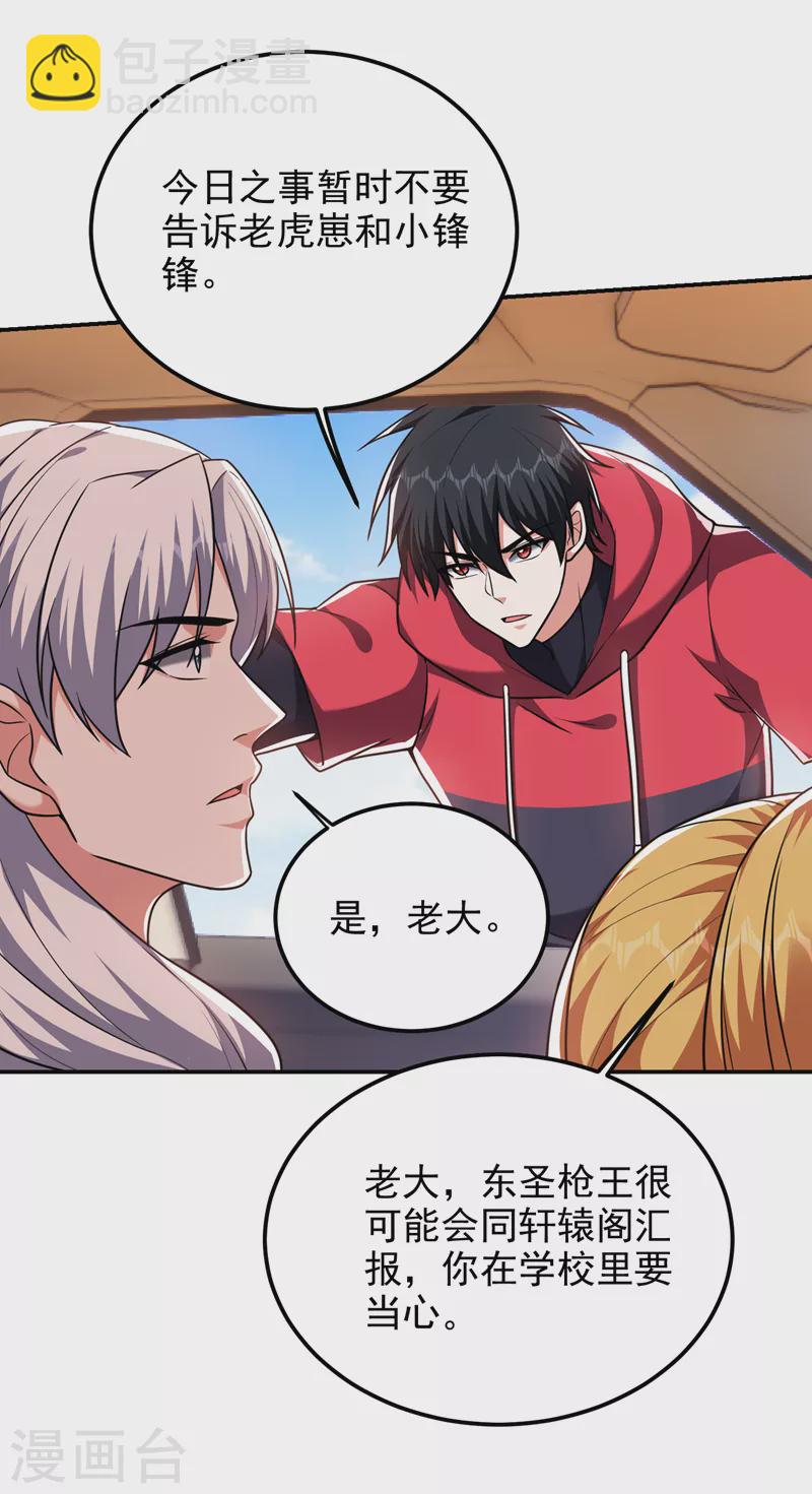 第272话 来自神秘人的命令？-第275话
