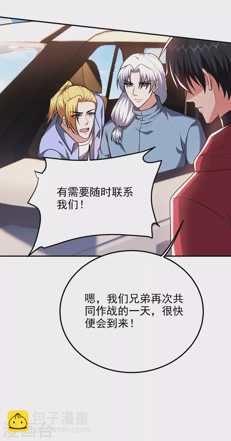 第272话 来自神秘人的命令？-第275话