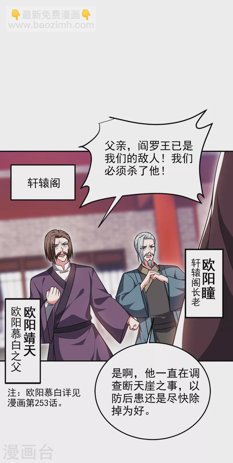 第272话 来自神秘人的命令？-第275话