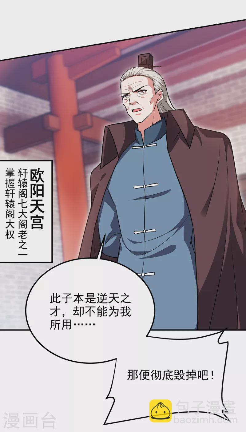 第272话 来自神秘人的命令？-第275话