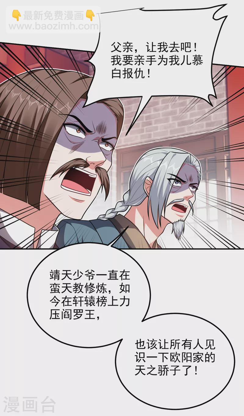 第272话 来自神秘人的命令？-第275话