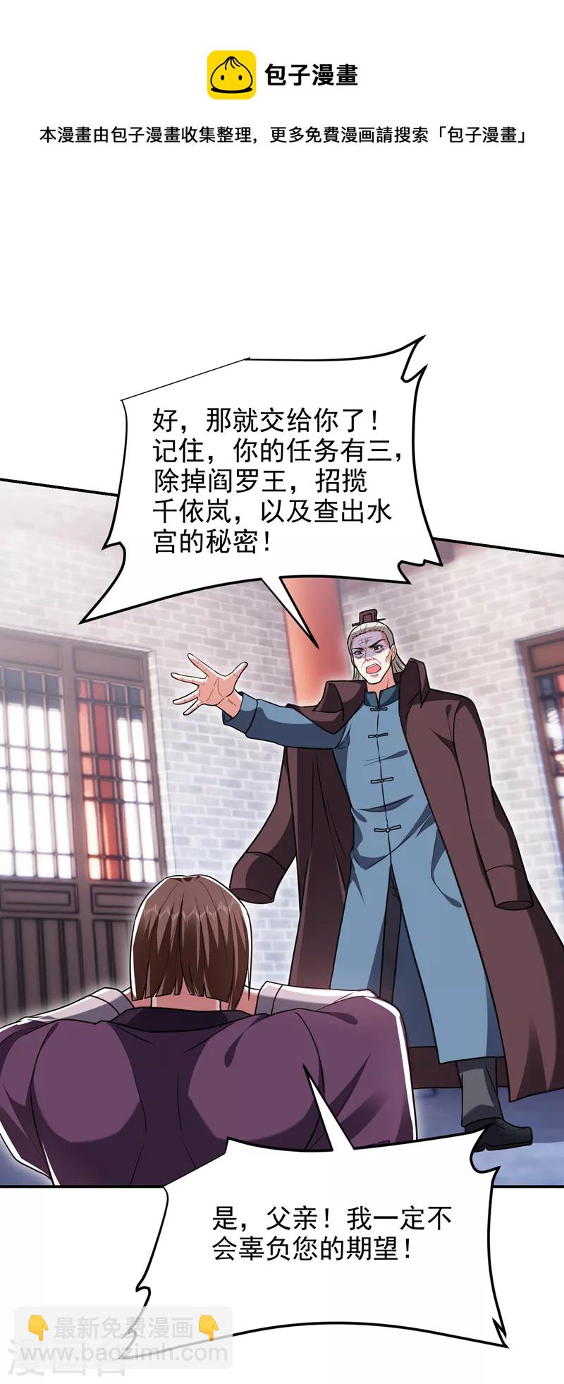 第272话 来自神秘人的命令？-第275话