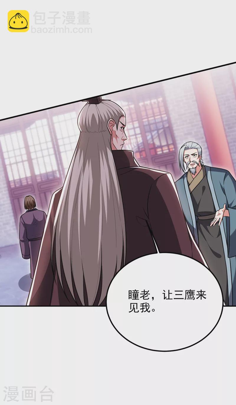 第272话 来自神秘人的命令？-第275话