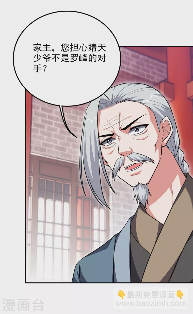 第272话 来自神秘人的命令？-第275话