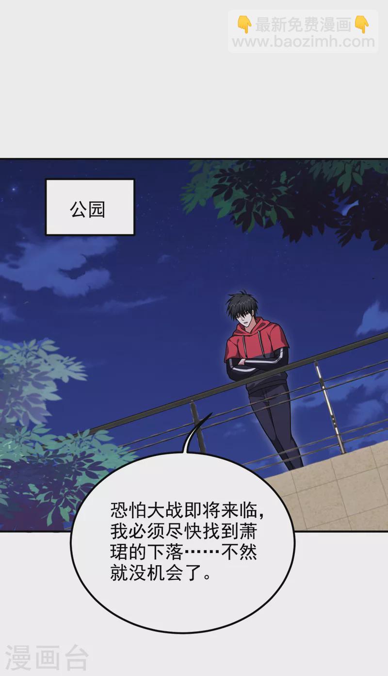 第272话 来自神秘人的命令？-第275话