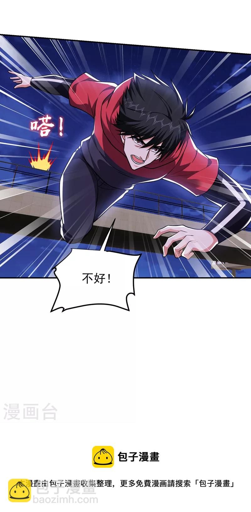 第272话 来自神秘人的命令？-第275话