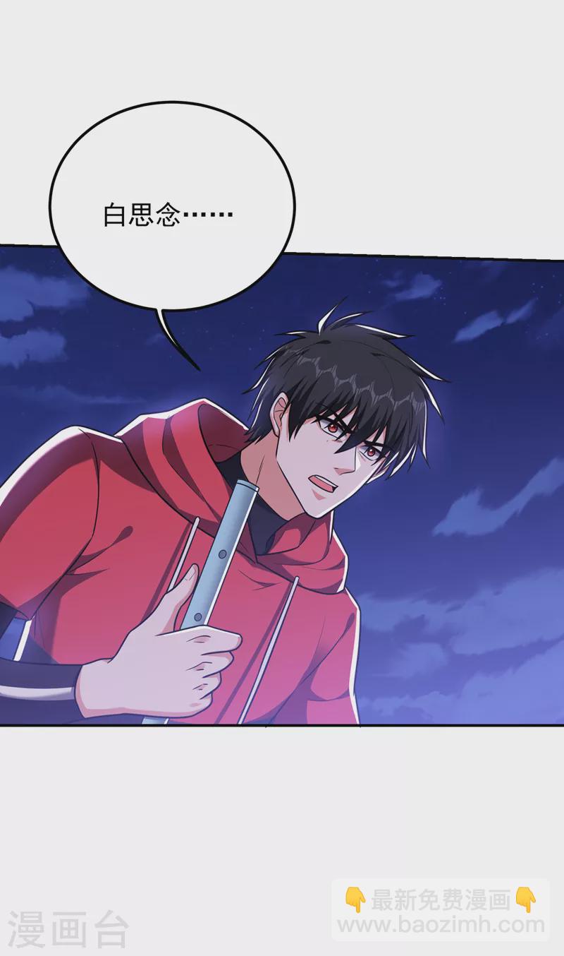 第272话 来自神秘人的命令？-第275话
