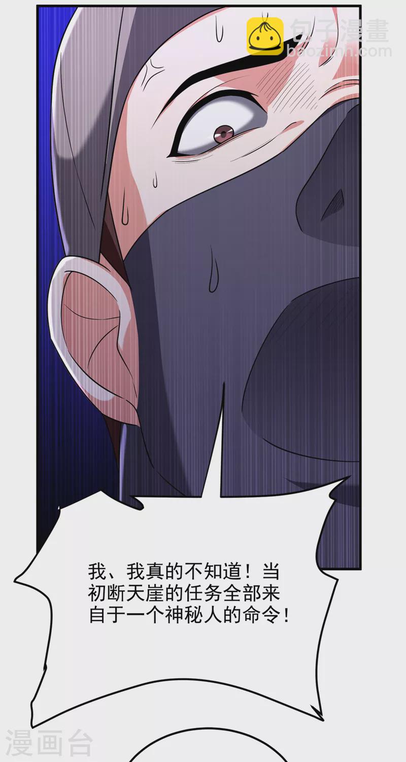 第272话 来自神秘人的命令？-第275话