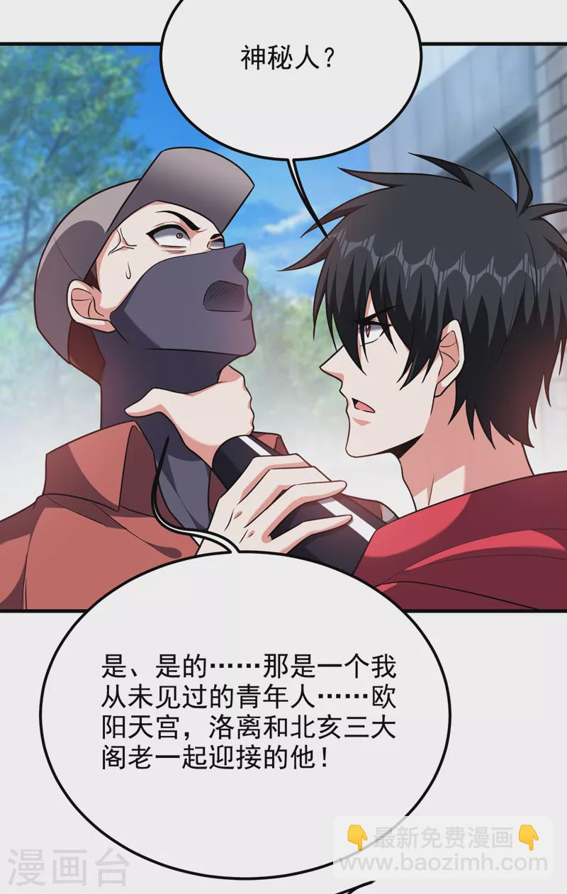 第272话 来自神秘人的命令？-第275话