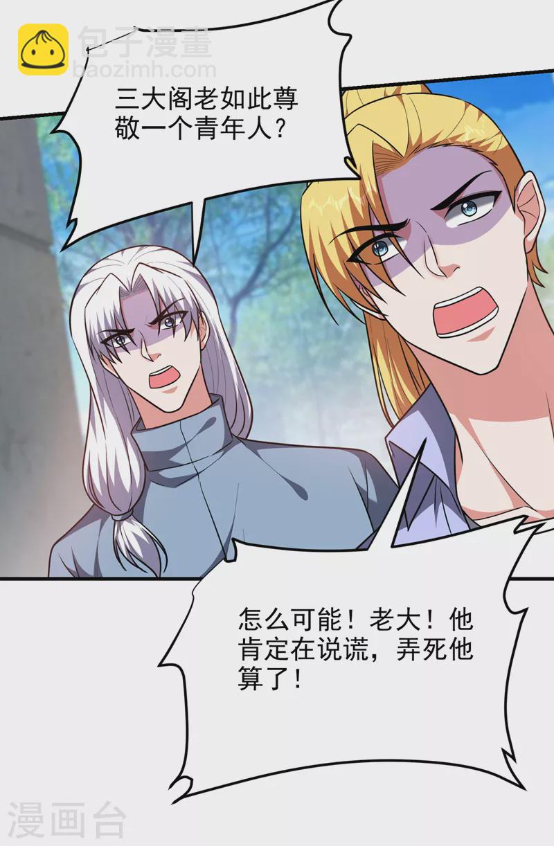 第272话 来自神秘人的命令？-第275话