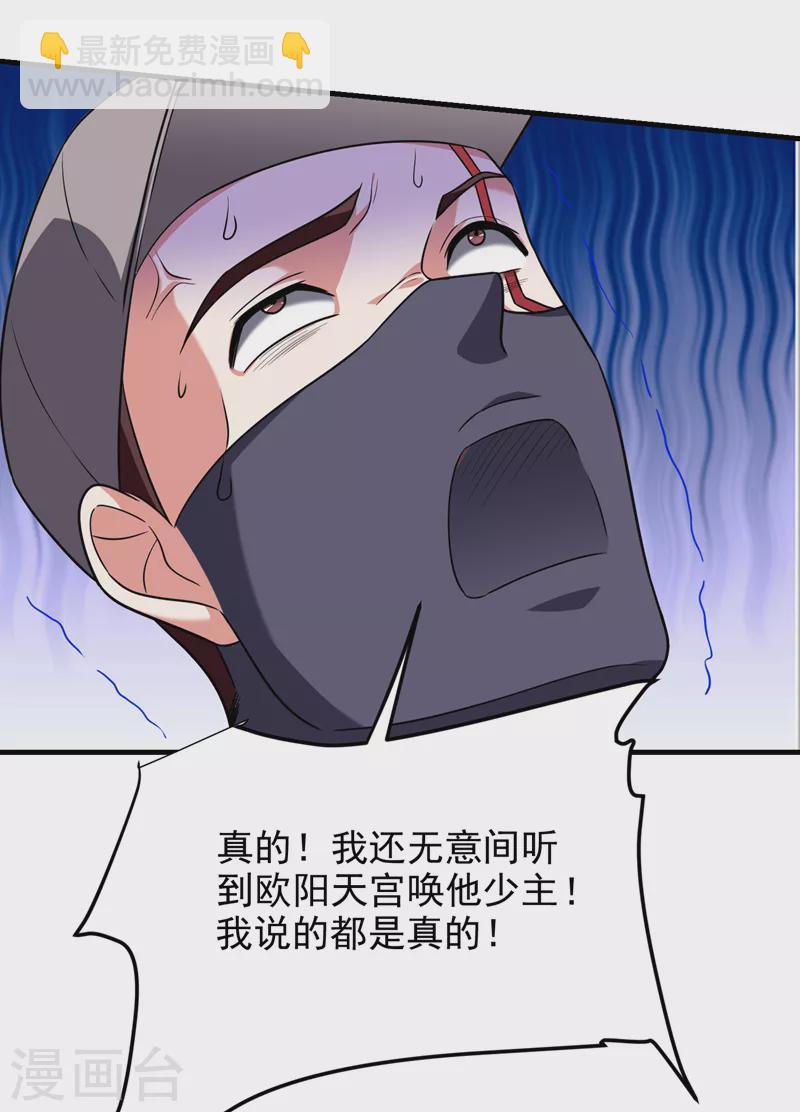 第272话 来自神秘人的命令？-第275话
