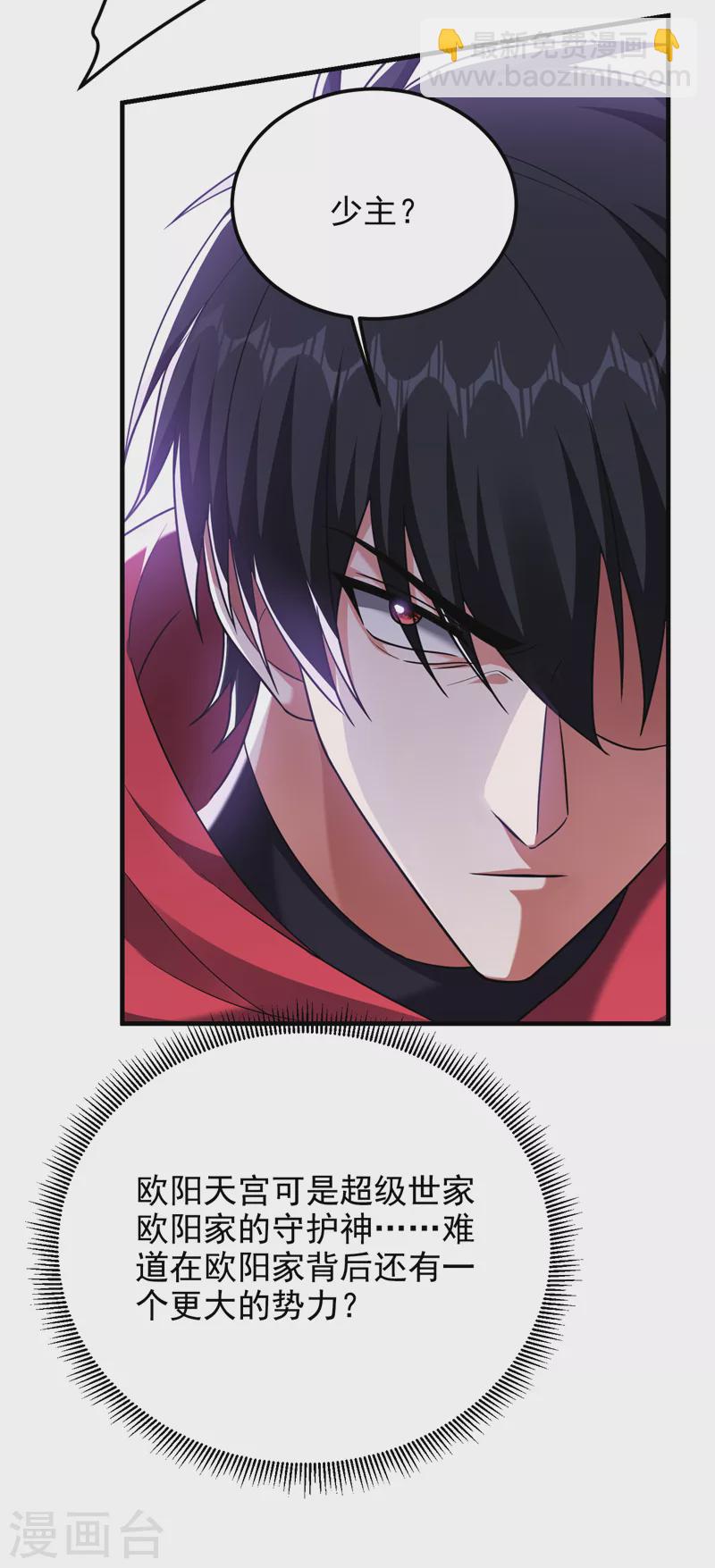 第272话 来自神秘人的命令？-第275话
